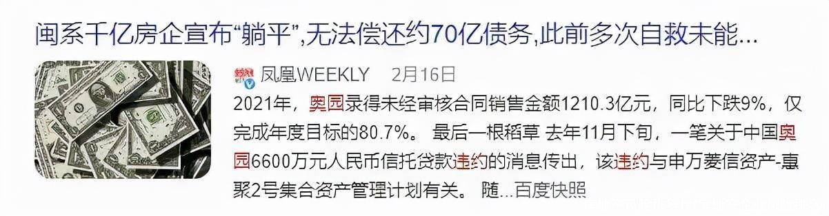 房地产风险排行榜(房地产企业风险排名)