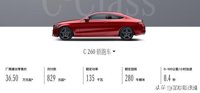 奔驰c280报价(奔驰c280报价及图片)