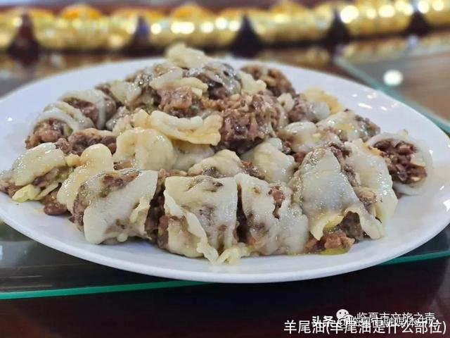 羊尾油(羊尾油是什么部位)