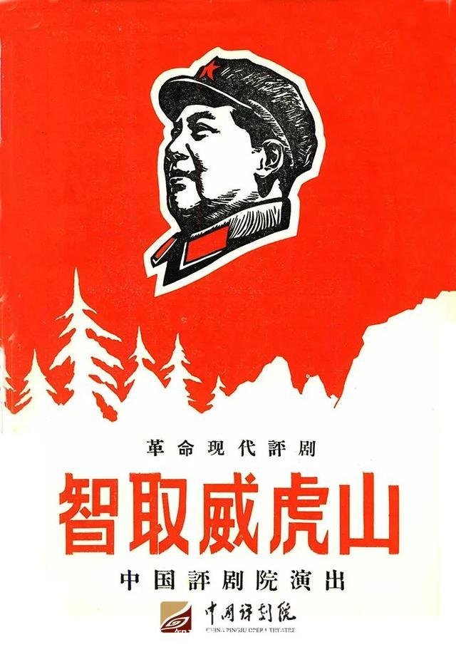 智取威虎山经典唱段(智取威虎山经典唱段词)