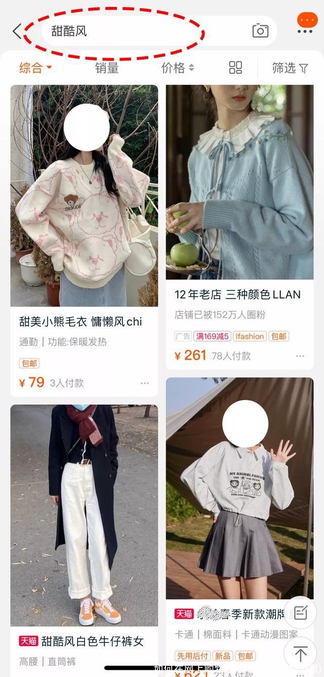 如何在网上购物(如何在网上购物步骤)