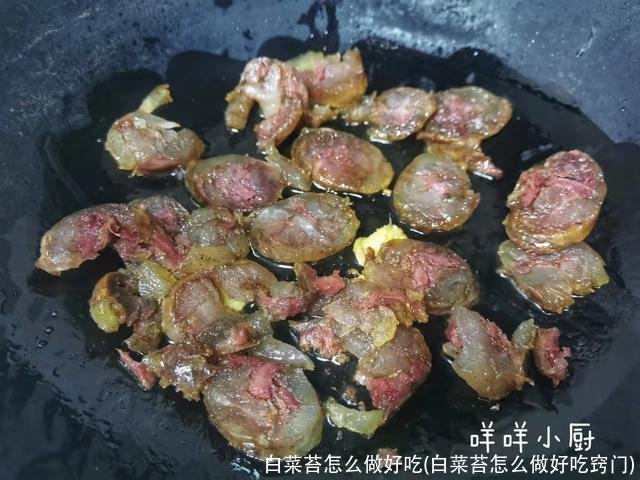 白菜苔怎么做好吃(白菜苔怎么做好吃窍门)