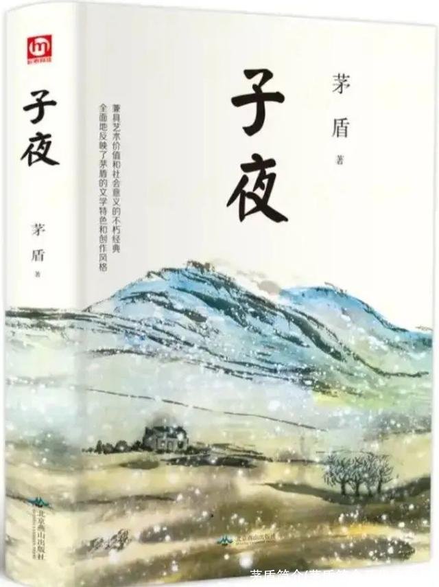 茅盾简介(茅盾简介及代表作品)