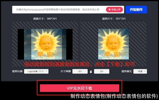 制作动态表情包(制作动态表情包的软件)