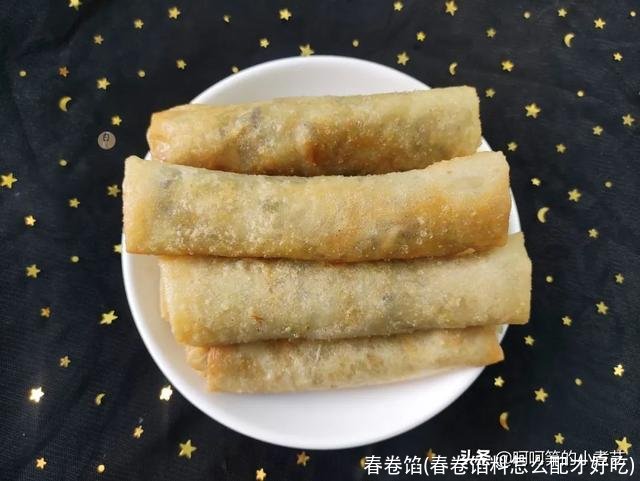 春卷馅(春卷馅料怎么配才好吃)