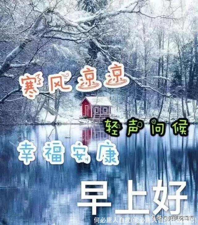 何必庸人自扰(何必庸人自扰什么意思)