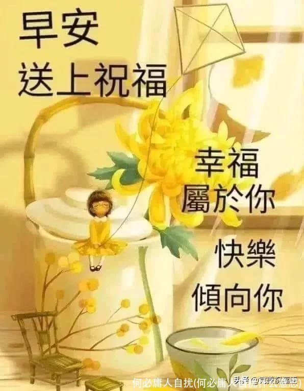 何必庸人自扰(何必庸人自扰什么意思)