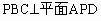 二面角的平面角(二面角的平面角的范围)