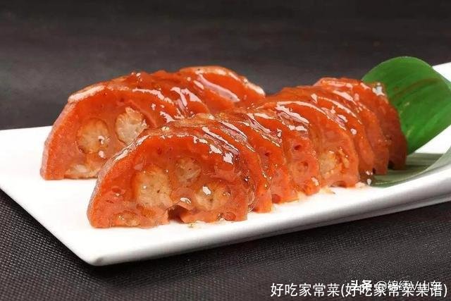 好吃家常菜(好吃家常菜菜谱)