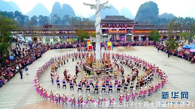 十月十日是什么日子(十月十日是什么日子)