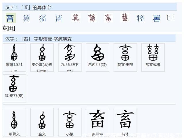 六笔画的字有哪些(六笔画的字有哪些字)