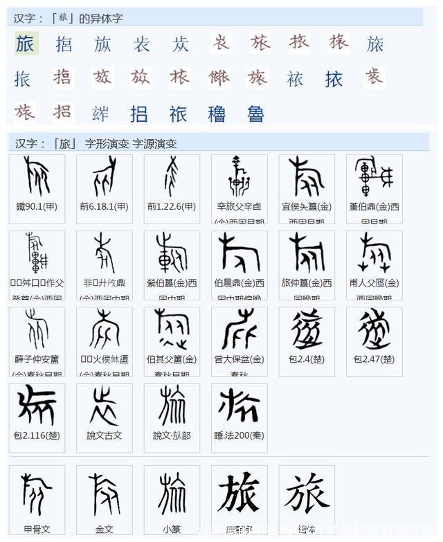 六笔画的字有哪些(六笔画的字有哪些字)