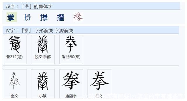 六笔画的字有哪些(六笔画的字有哪些字)