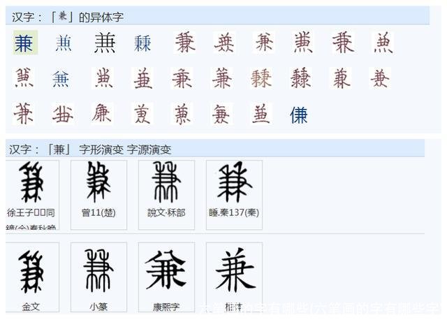 六笔画的字有哪些(六笔画的字有哪些字)