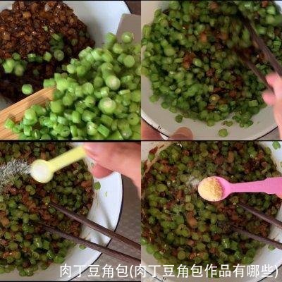 肉丁豆角包(肉丁豆角包作品有哪些)