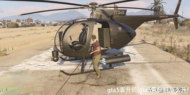 gta5直升机(gta5直升机怎么开)