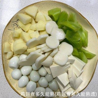 鸡翅煮多久能熟(鸡翅煮多久能熟透)