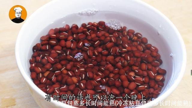 豆包蒸多长时间能熟(冷冻粘豆包蒸多长时间能熟)