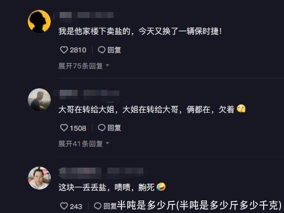 半吨是多少斤(半吨是多少斤多少千克)