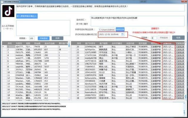 抖音视频提取(抖音视频提取音乐做铃声)