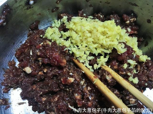 牛肉大葱包子(牛肉大葱包子馅的配方)