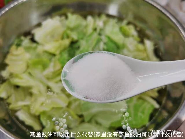 蒸鱼豉油可以用什么代替(家里没有蒸鱼豉油可以用什么代替)