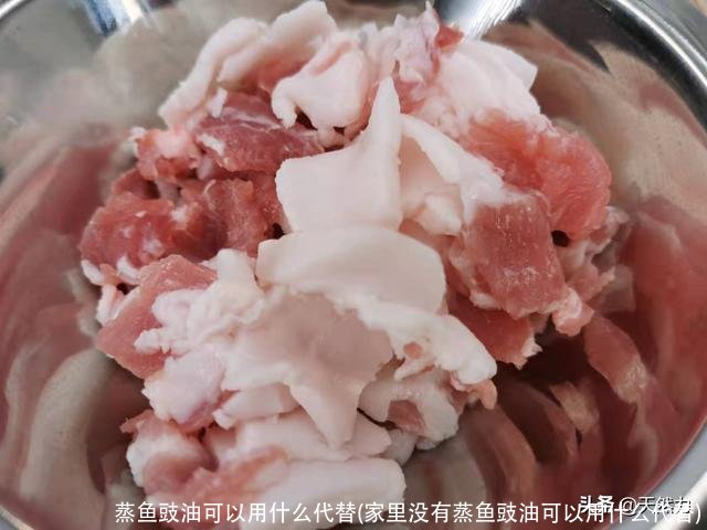 蒸鱼豉油可以用什么代替(家里没有蒸鱼豉油可以用什么代替)