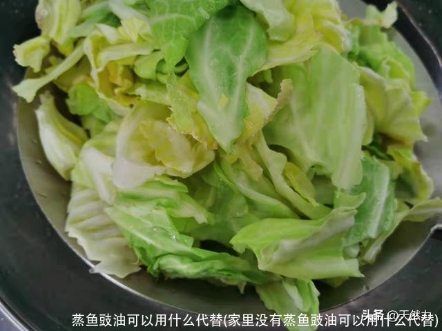 蒸鱼豉油可以用什么代替(家里没有蒸鱼豉油可以用什么代替)