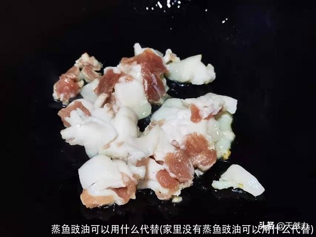 蒸鱼豉油可以用什么代替(家里没有蒸鱼豉油可以用什么代替)