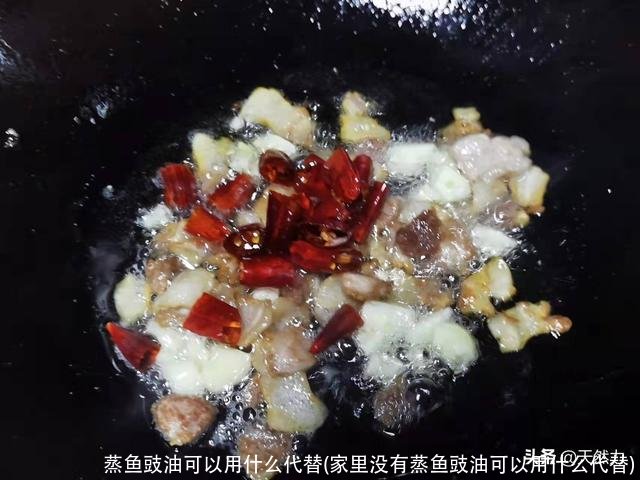 蒸鱼豉油可以用什么代替(家里没有蒸鱼豉油可以用什么代替)