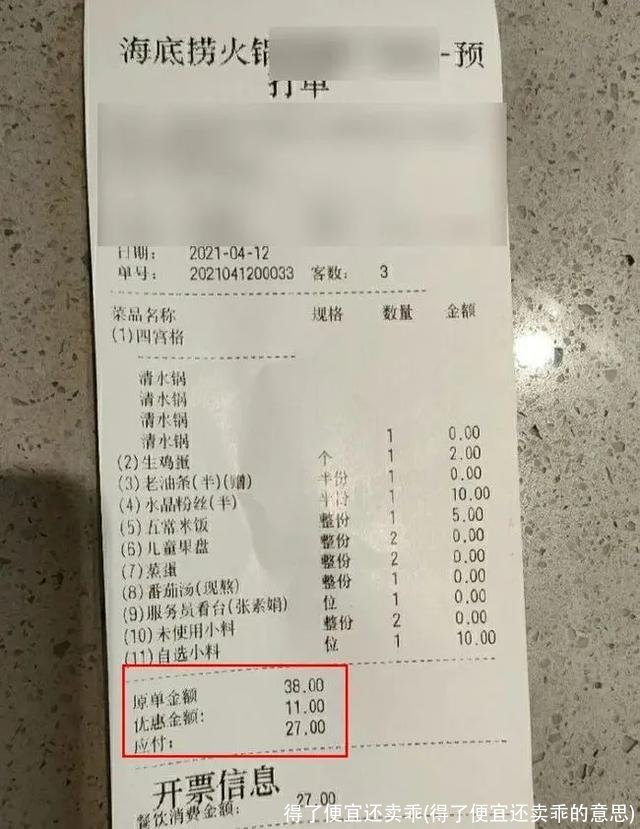 得了便宜还卖乖(得了便宜还卖乖的意思)