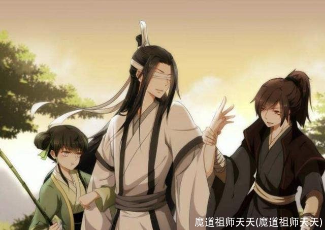 魔道祖师天天(魔道祖师天天)