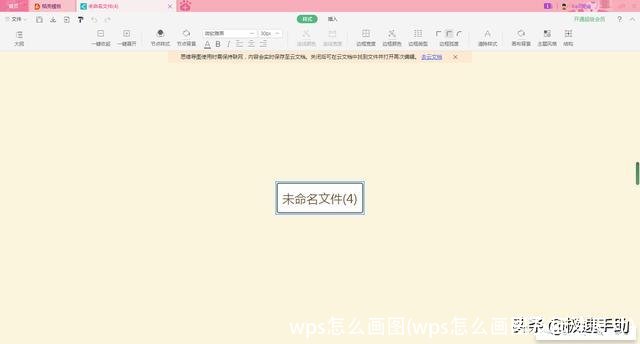 wps怎么画图(wps怎么画图及标注尺寸)