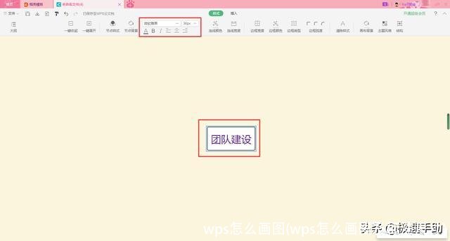 wps怎么画图(wps怎么画图及标注尺寸)