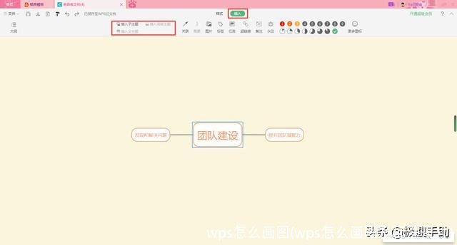 wps怎么画图(wps怎么画图及标注尺寸)