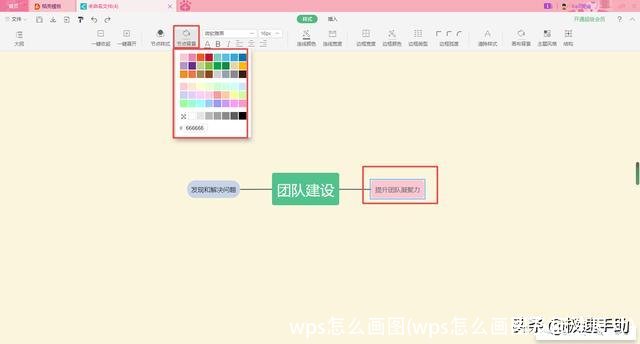 wps怎么画图(wps怎么画图及标注尺寸)