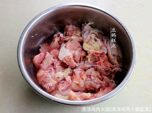 清汤鸡肉火锅(清汤鸡肉火锅配菜)