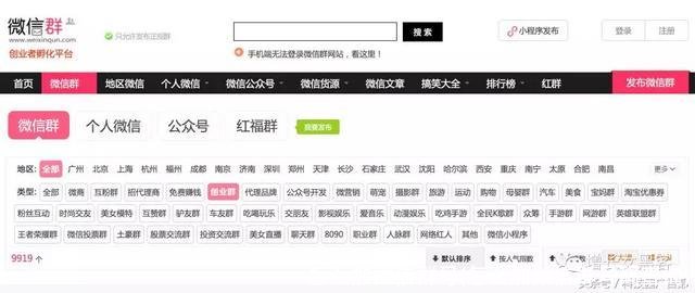 怎么加微信群号(怎么加微信群号码查询)