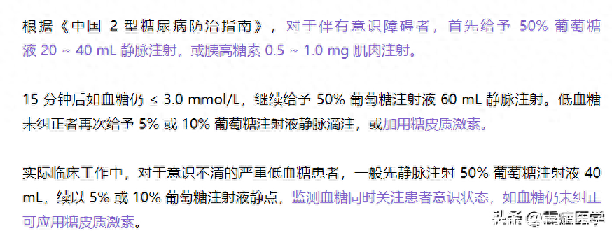 低血糖检测方法（低血糖的治疗方法）