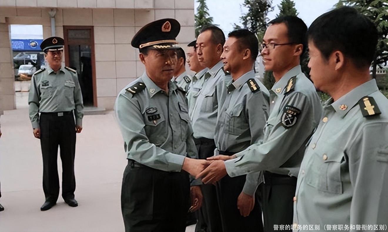 警察的职务的区别(警察职务和警衔的区别)