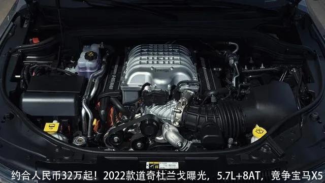 约合人民币32万起！2022款道奇杜兰戈曝光，5.7L+8AT，竞争宝马X5