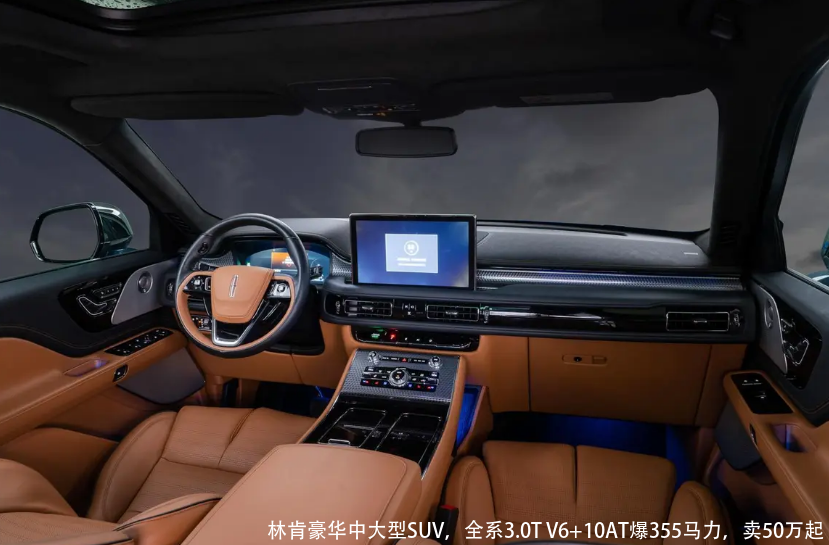 林肯豪华中大型SUV，全系3.0T V6+10AT爆355马力，卖50万起