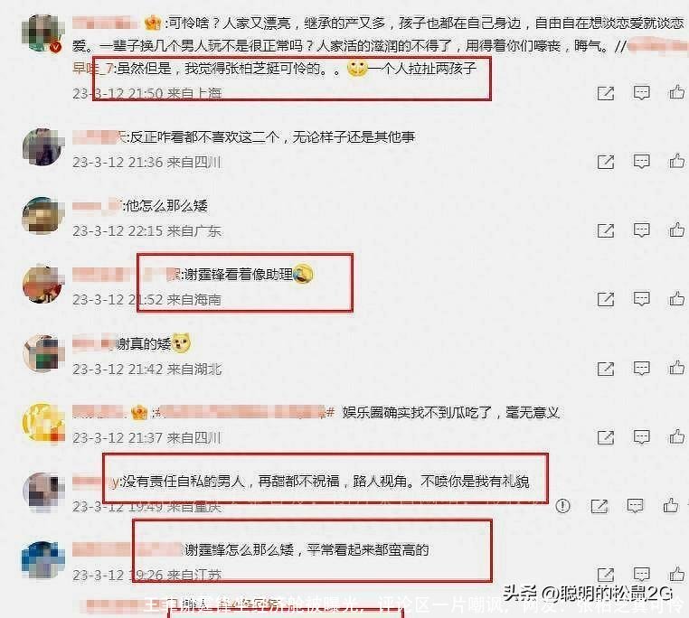 王菲谢霆锋坐经济舱被曝光，评论区一片嘲讽，网友：张柏芝真可怜