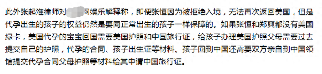 郑爽发文回应DY风波自称非常伤心，指责张恒别有用心曝隐私勒索