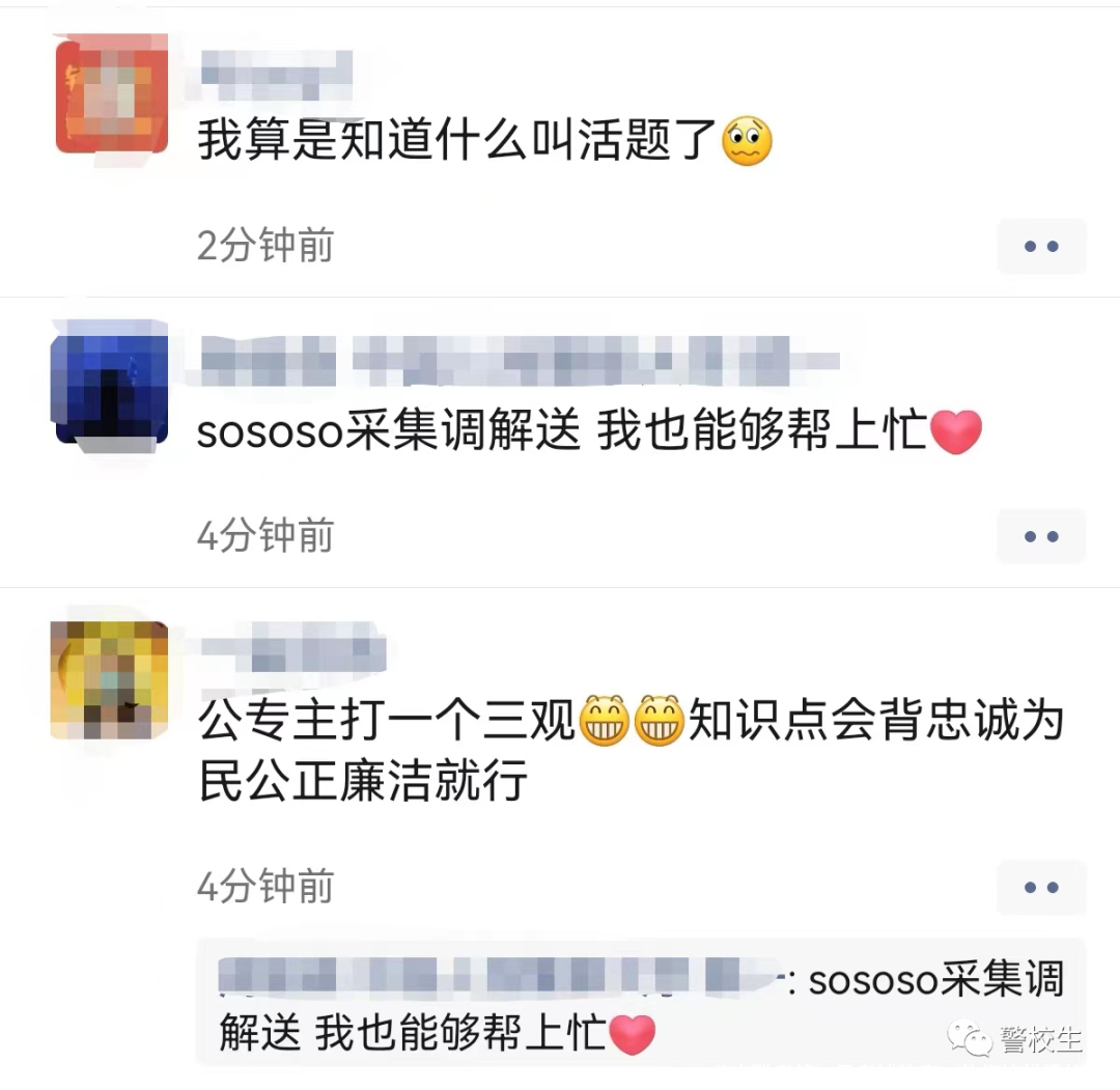 公安联考第一天考试结束，他们这样评价......