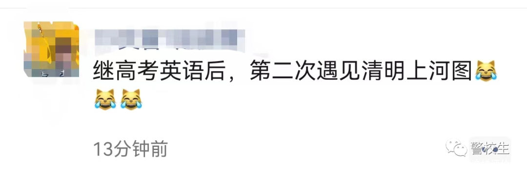 公安联考第一天考试结束，他们这样评价......