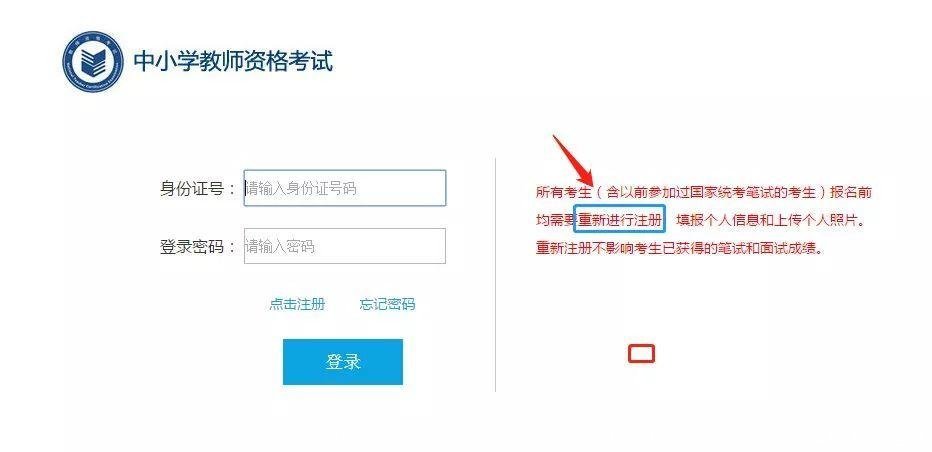 2023年下半年教资笔试明日开始报名！报名流程、注意事项看这里→