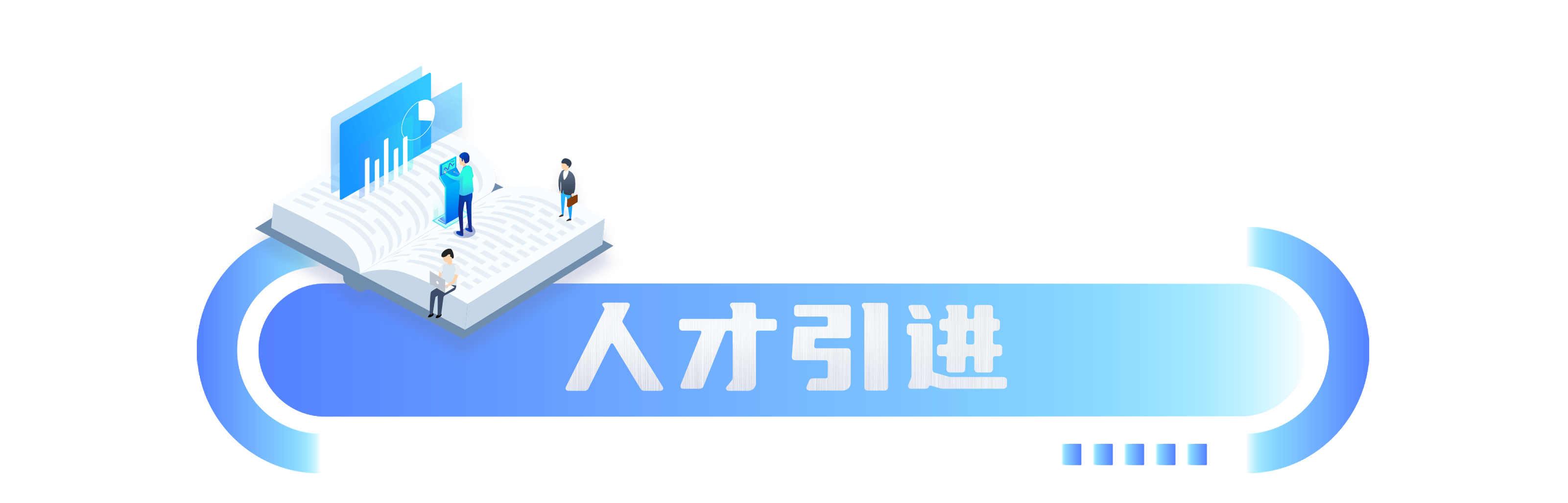 本周热点招考资讯回顾（10.23