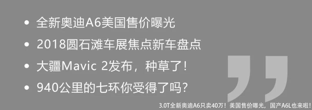 3.0T全新奥迪A6只卖40万！美国售价曝光，国产A6L也来啦！