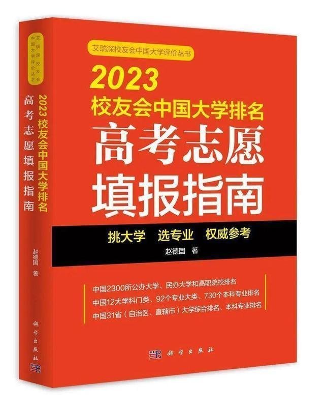 武汉轻工大学第一！校友会2023中国大学动物医学类专业排名